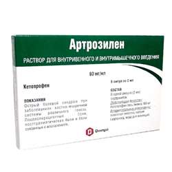 Артрозилен в аптеке. Артрозилен амп 160мг 2мл №6. Артрозилен 80мг/мл. Артрозилен уколы. Артрозилен ампулы.