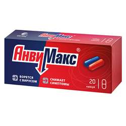 Анвимакс Капсулы Набор №20 Купить В Аптеке На Батуевской В.