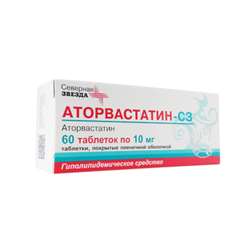 Аторвастатин северная звезда. Аторвастатин+эзетимиб препараты. Аторвастатин и эзетимиб в одной таблетке. Аторвастатин СЗ. Аторвастатин-СЗ таблетки.
