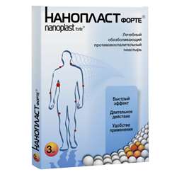 Пластырь Обезболивающ. Нанопласт Форте 11смx16см №3 Купить В.