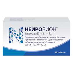 Нейробион Таблетки №20 Купить В Аптеке На Батуевской В Хабаровске.