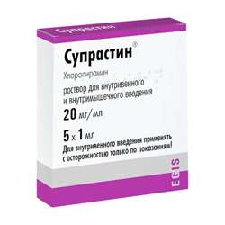 Супрастин Раствор Для Инъекций Ампулы 20мг/Мл/1мл №5 Купить В.