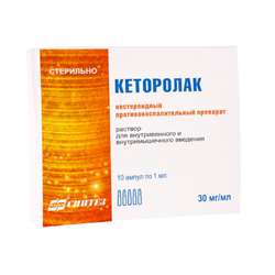 Кеторолак Раствор Для Инъекций Ампулы 30мг/Мл/1мл №10 Купить В.