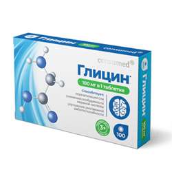 Глицин Consumed Таблетки 0.1г №100 [Бад] Купить В Аптеке На.