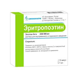 Эритропоэтин Раствор Для Инъекций Ампулы 2тыс. Ме/Мл/1мл №10 Для.