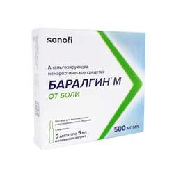 Баралгин М Раствор Для Инъекций Ампулы 0.5г/Мл/5мл №5 Купить В.