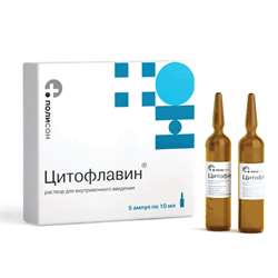 Цитофлавин Раствор Для Инъекций Ампулы Из Темного Стекла 10мл №5.