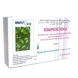 Карбоксилаза уколы инструкция по применению